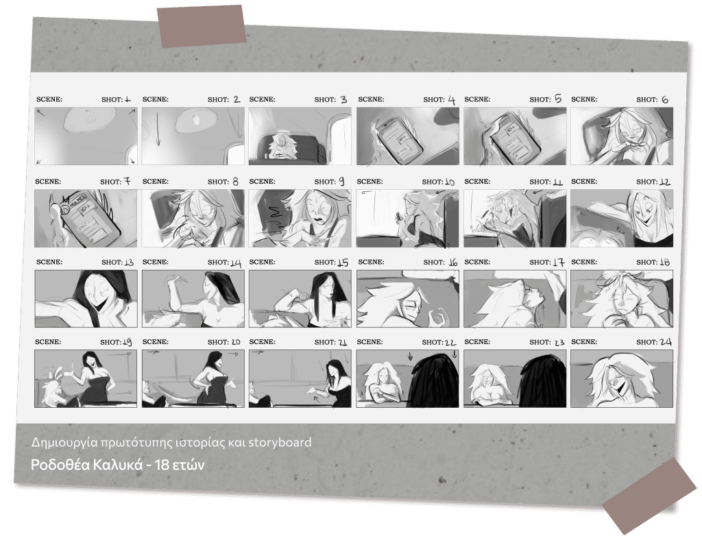 Γ_ΕΦΗΒΙΚΟ_GALLERY_7